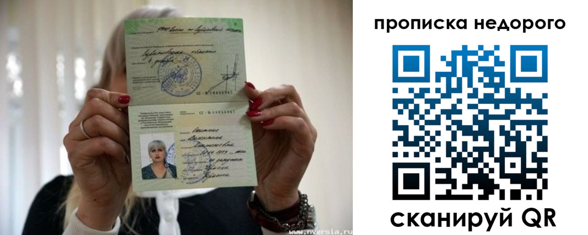 прописка для школы в Черемхово