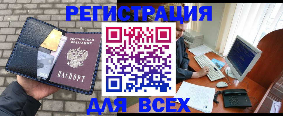 временная регистрация госуслуги в Черемхово