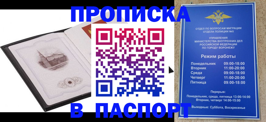прописка в квартире в Черемхово